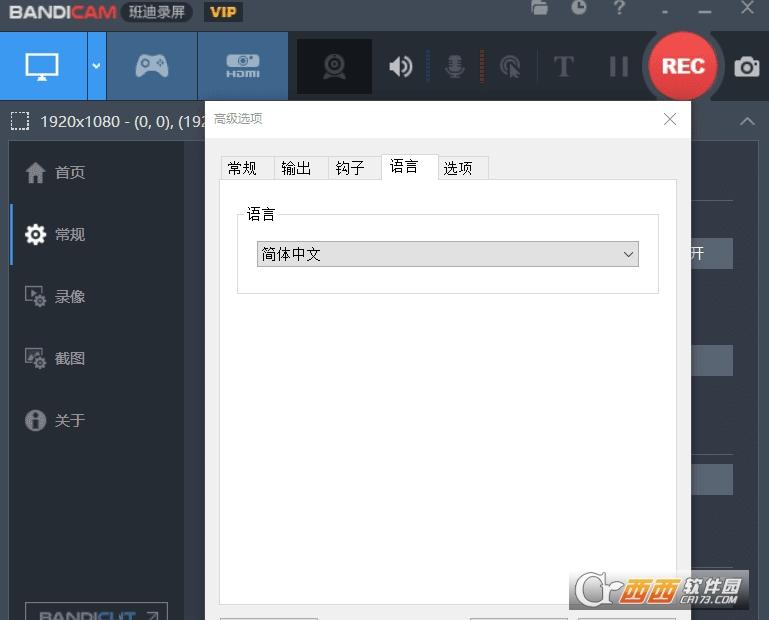 班迪录制破解版,使用教程,百度云.