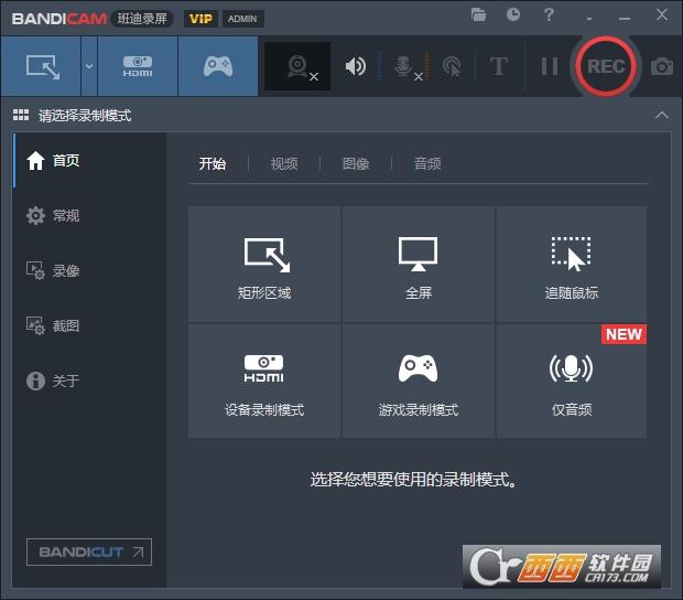 班迪录制破解版,使用教程,百度云.