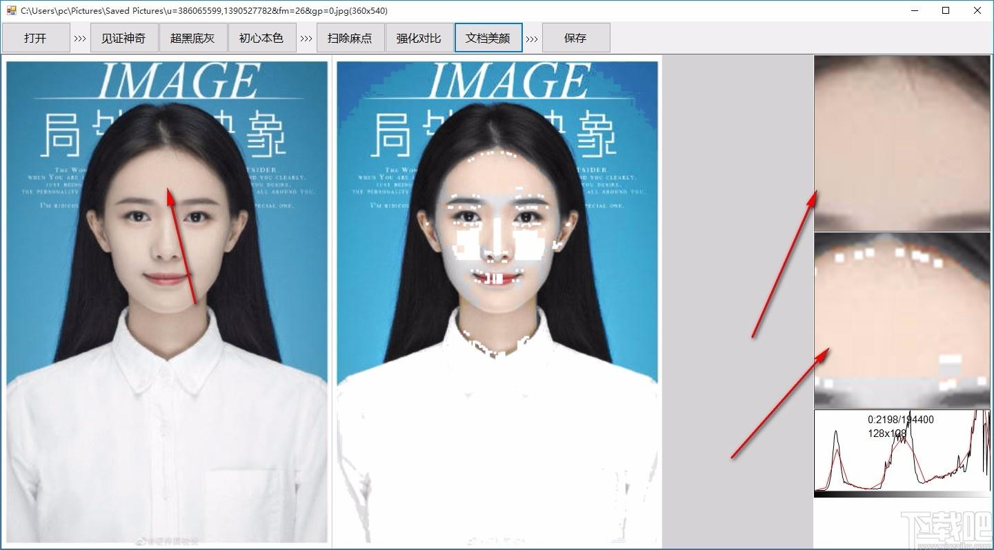 原本专业级图片去灰底与增强软件,图片去底色软件