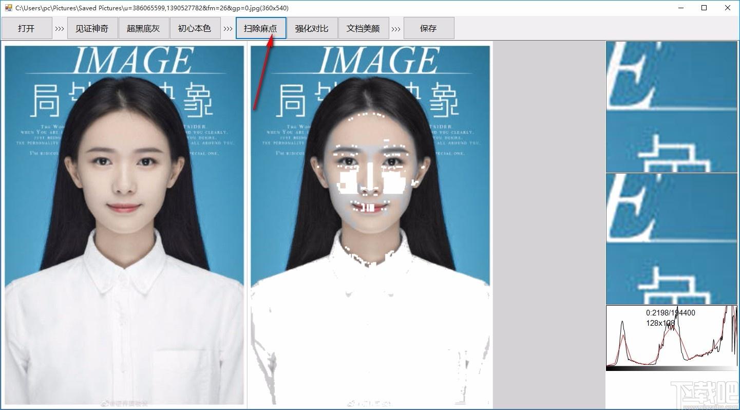原本专业级图片去灰底与增强软件,图片去底色软件