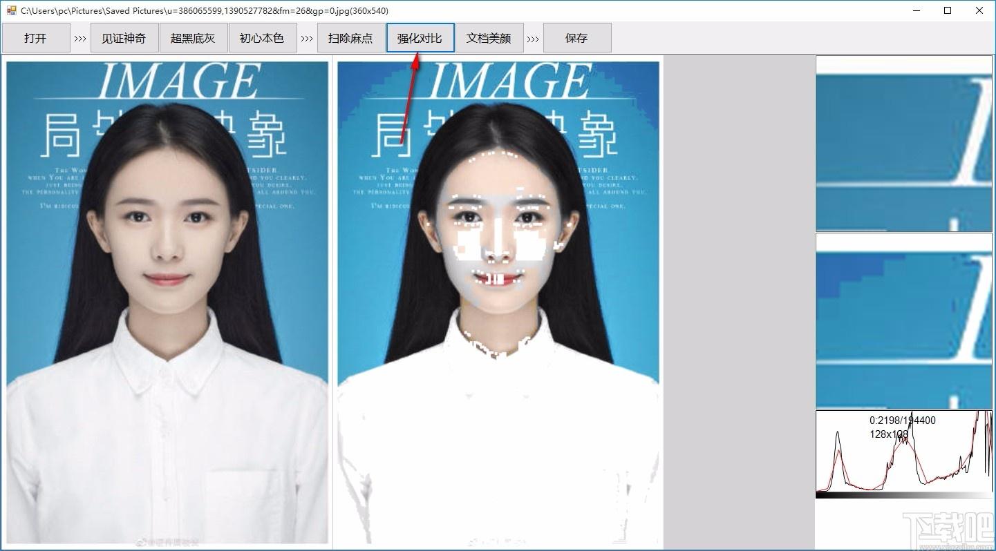 原本专业级图片去灰底与增强软件,图片去底色软件