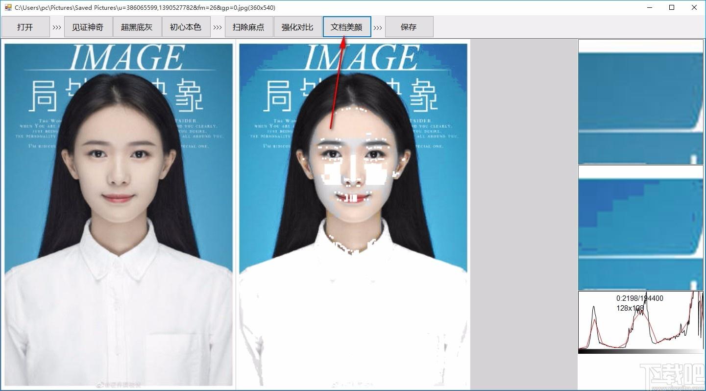 原本专业级图片去灰底与增强软件,图片去底色软件