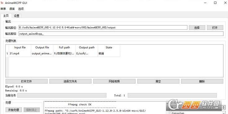 视频图像预处理,分辨率优化,教程.