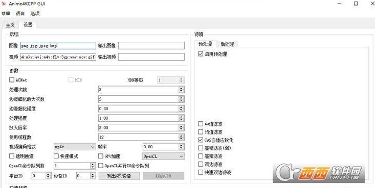 视频图像预处理,分辨率优化,教程.